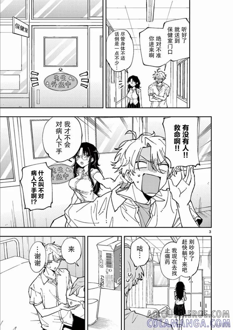 第3页