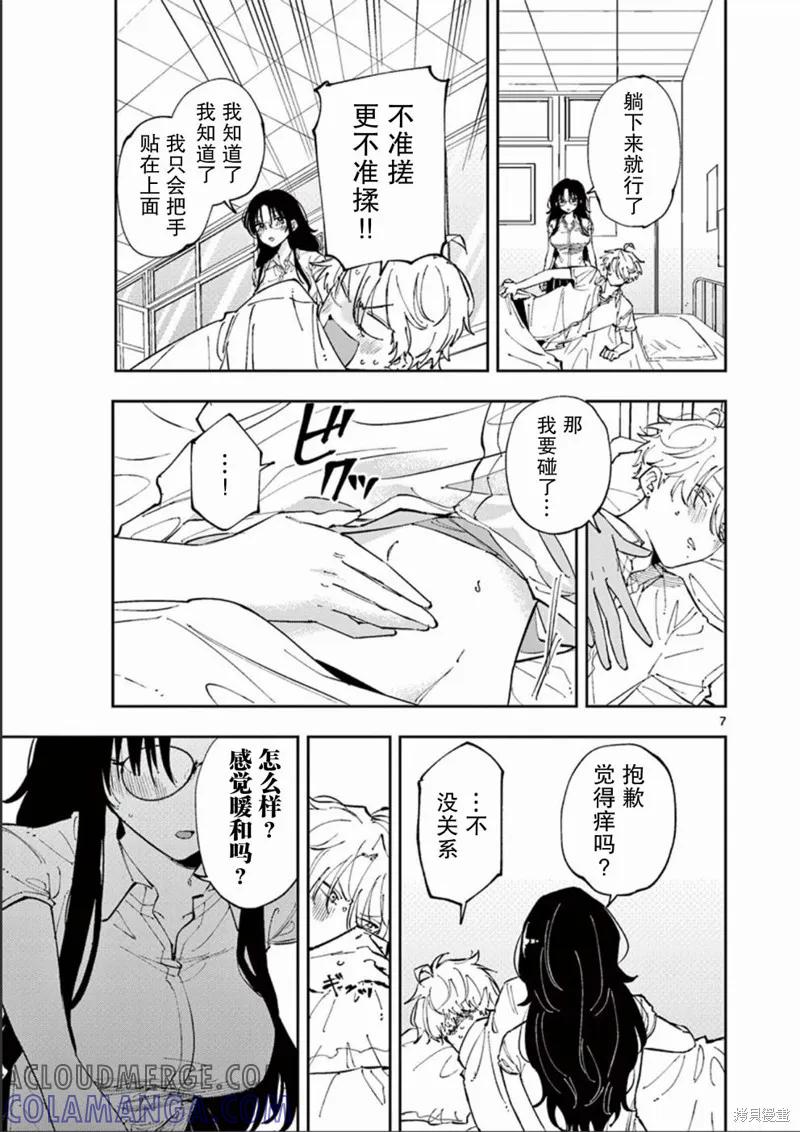 第7页