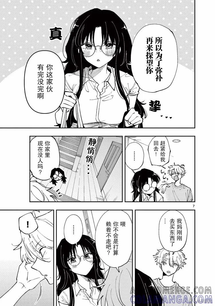 第7页