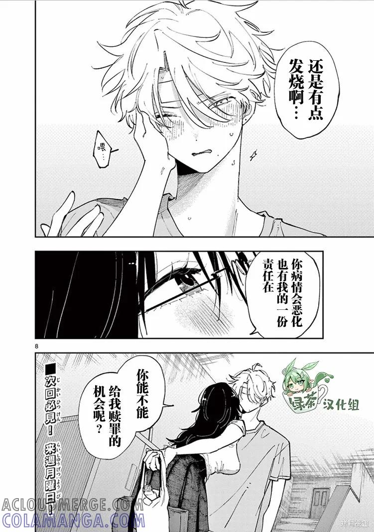 第8页