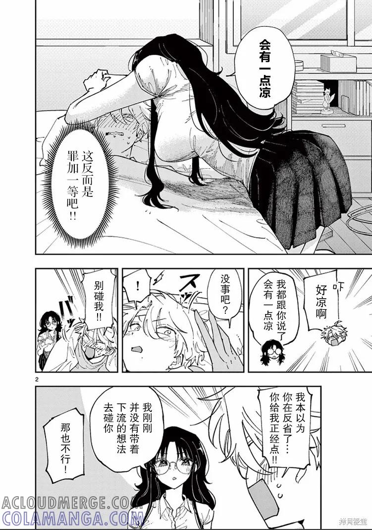 第2页
