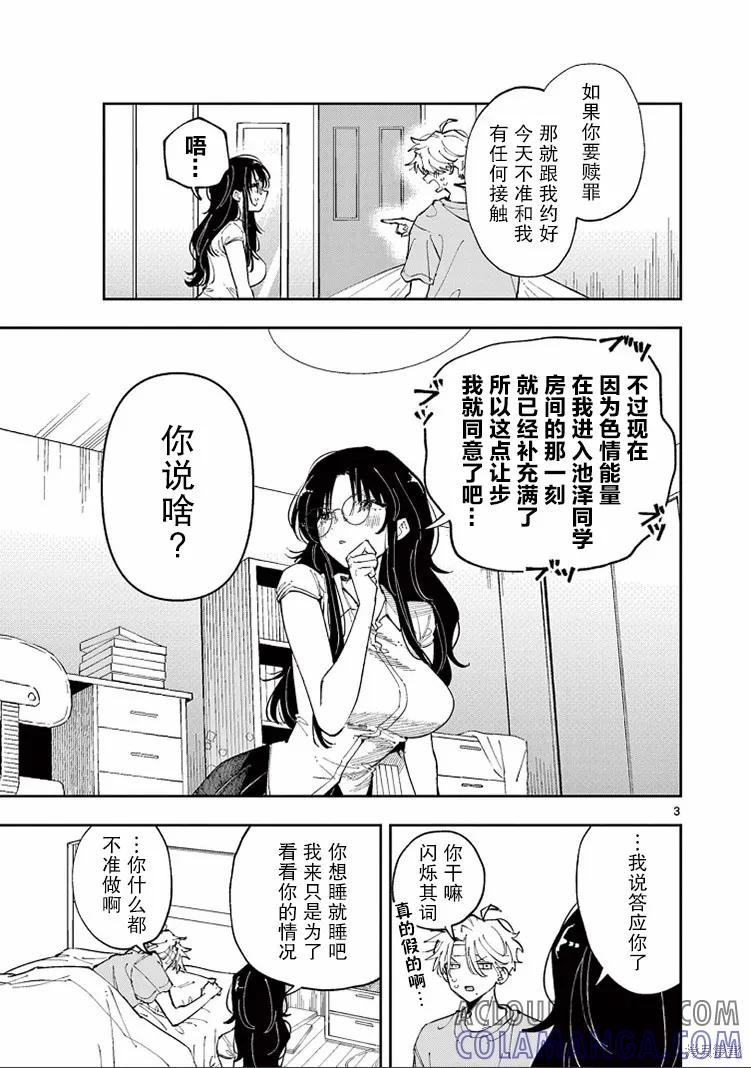 第3页