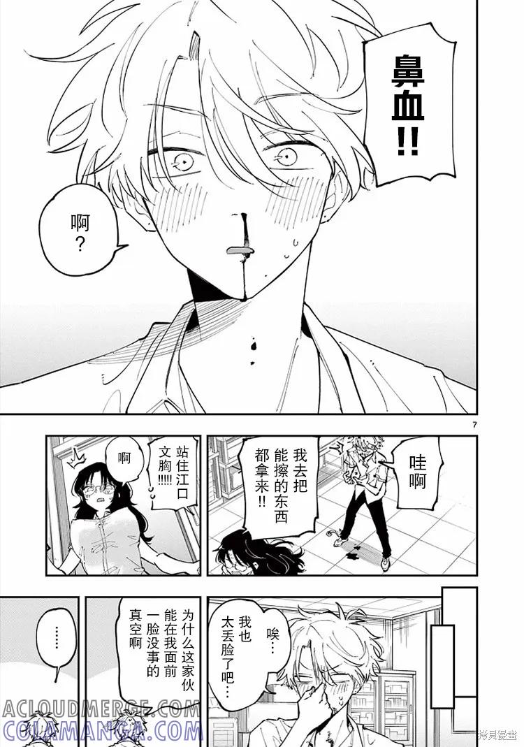 第7页