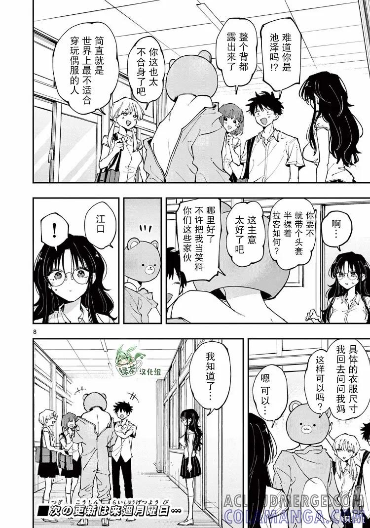 第8页