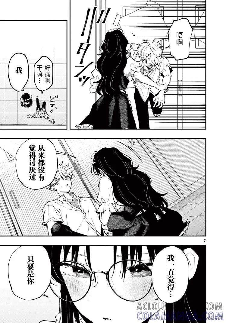 第7页