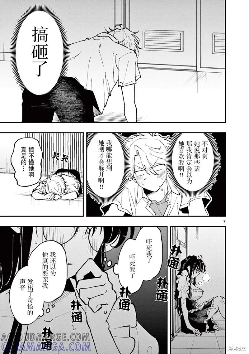 第7页