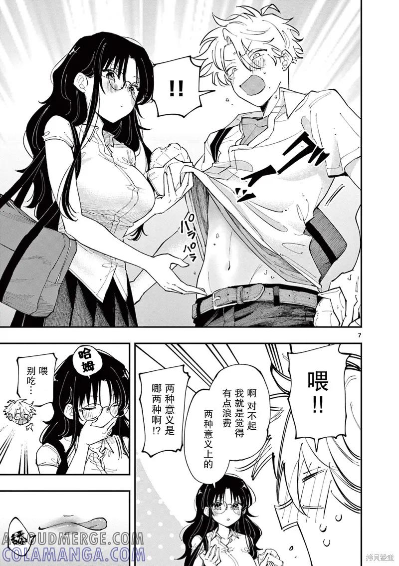 第7页
