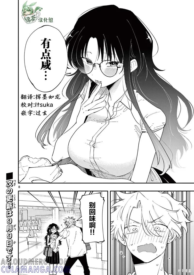 第8页