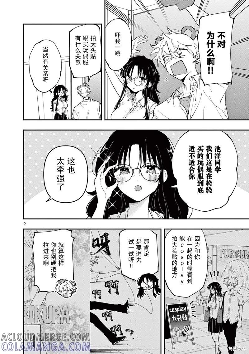 第2页