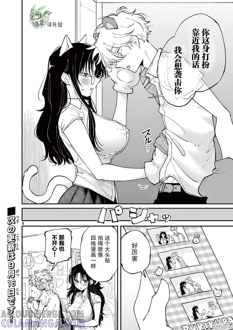 第8页