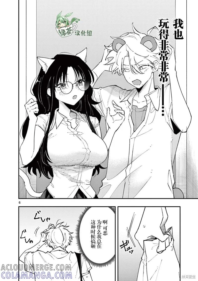 第6页