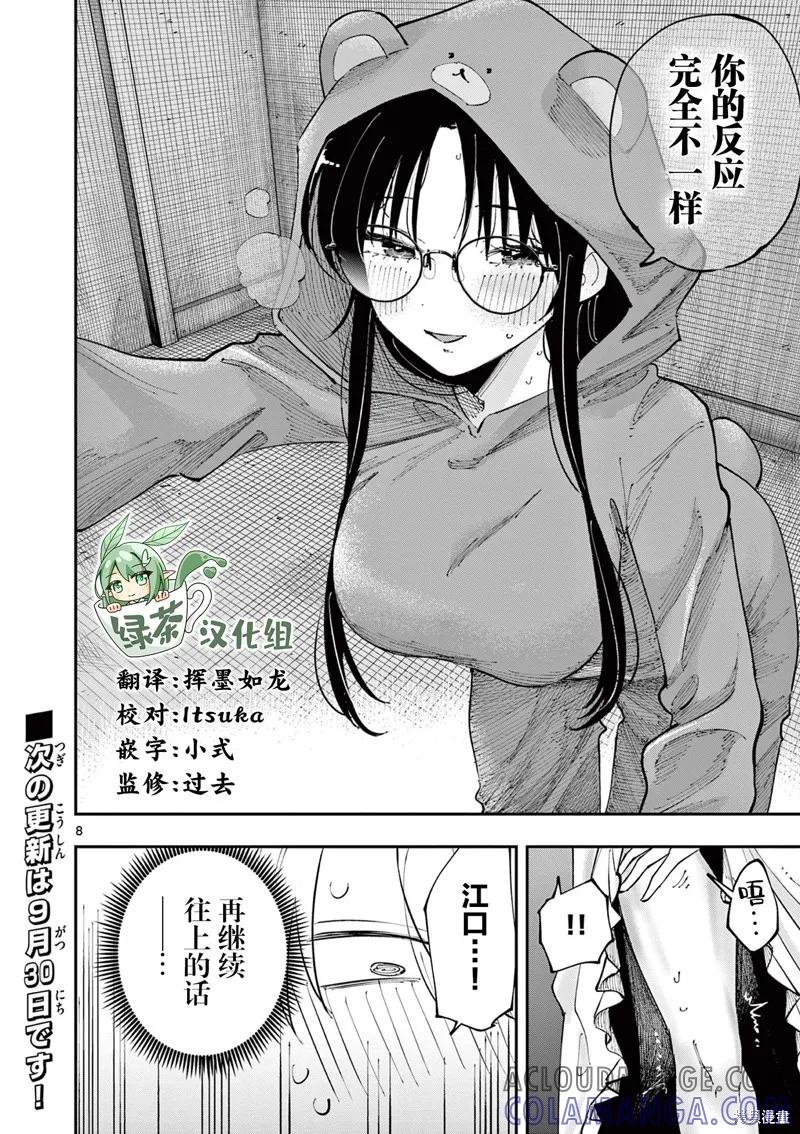 第8页