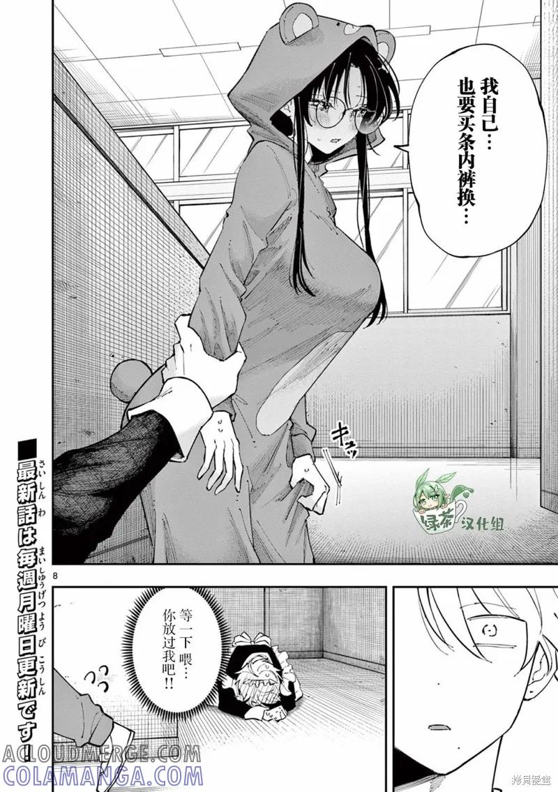第8页