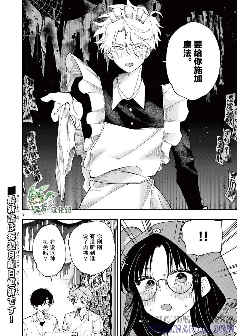 第8页