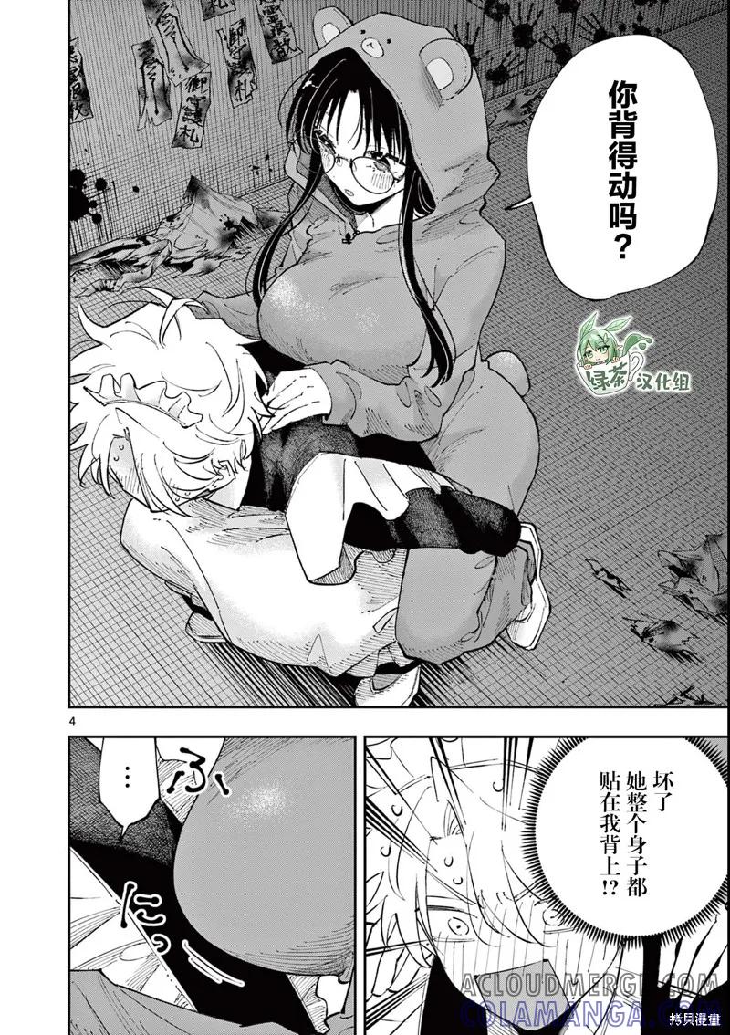 第4页