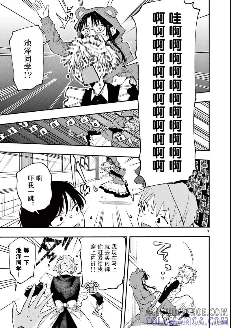 第7页