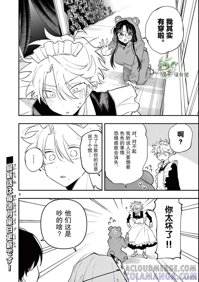 第8页