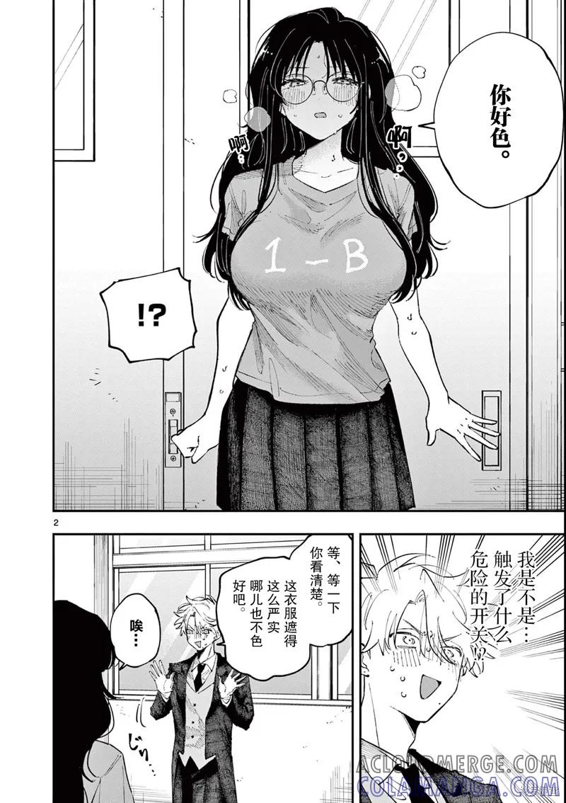 第2页