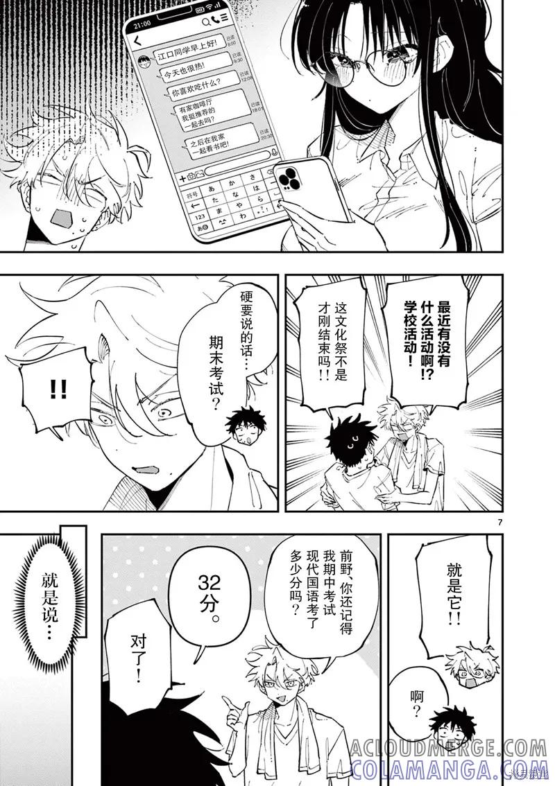 第7页