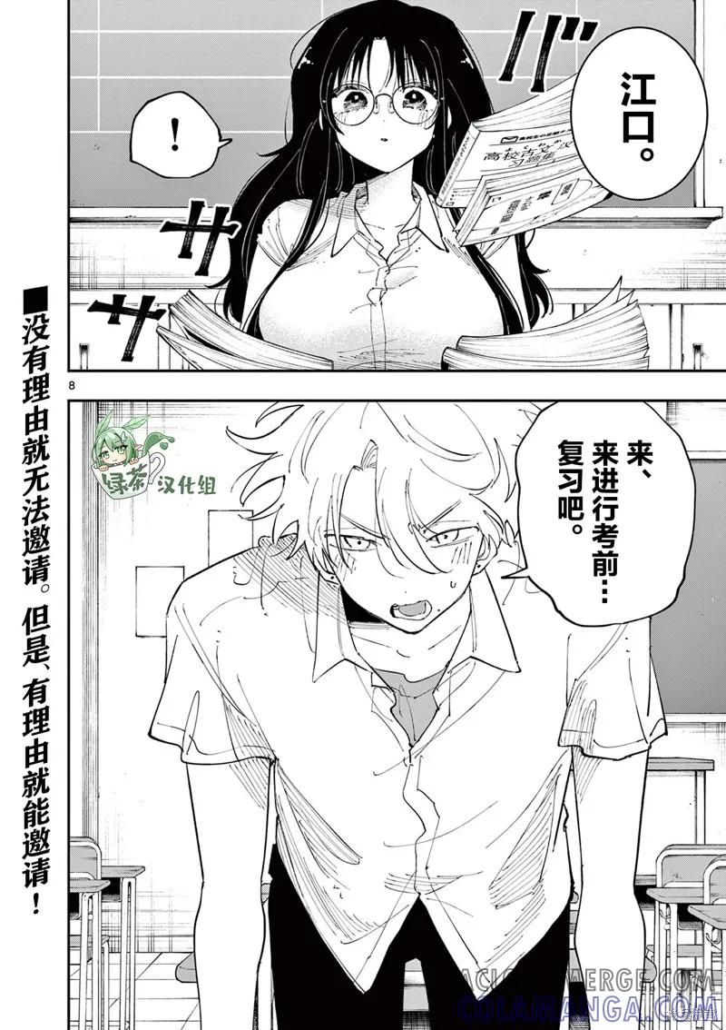 第8页
