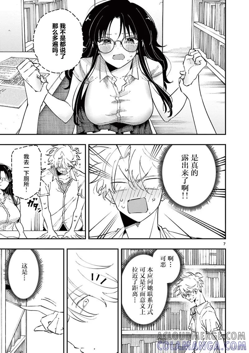 第7页