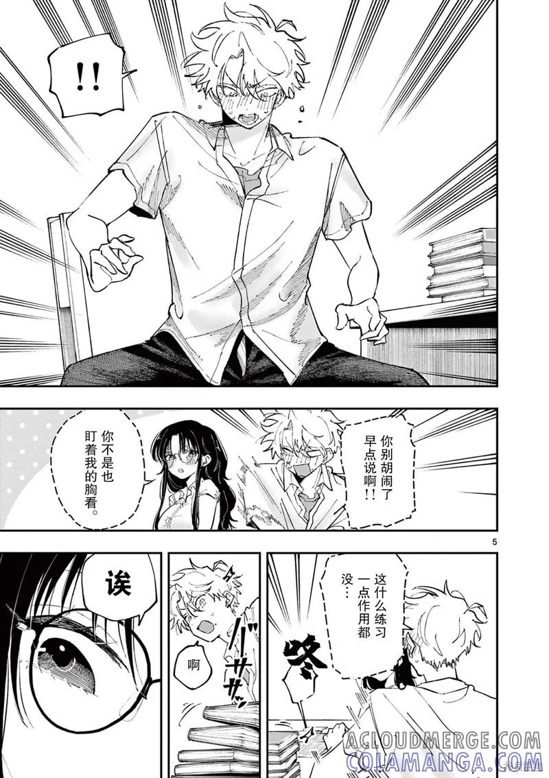 第5页
