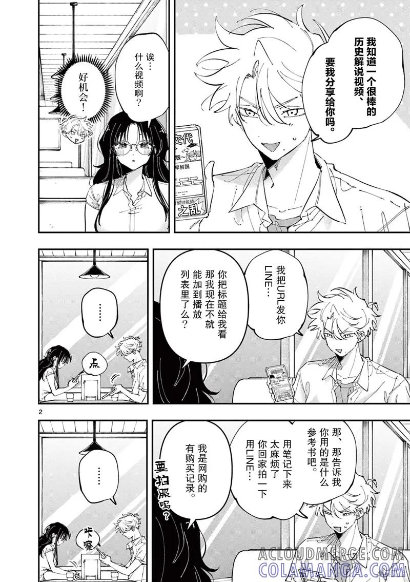 第2页