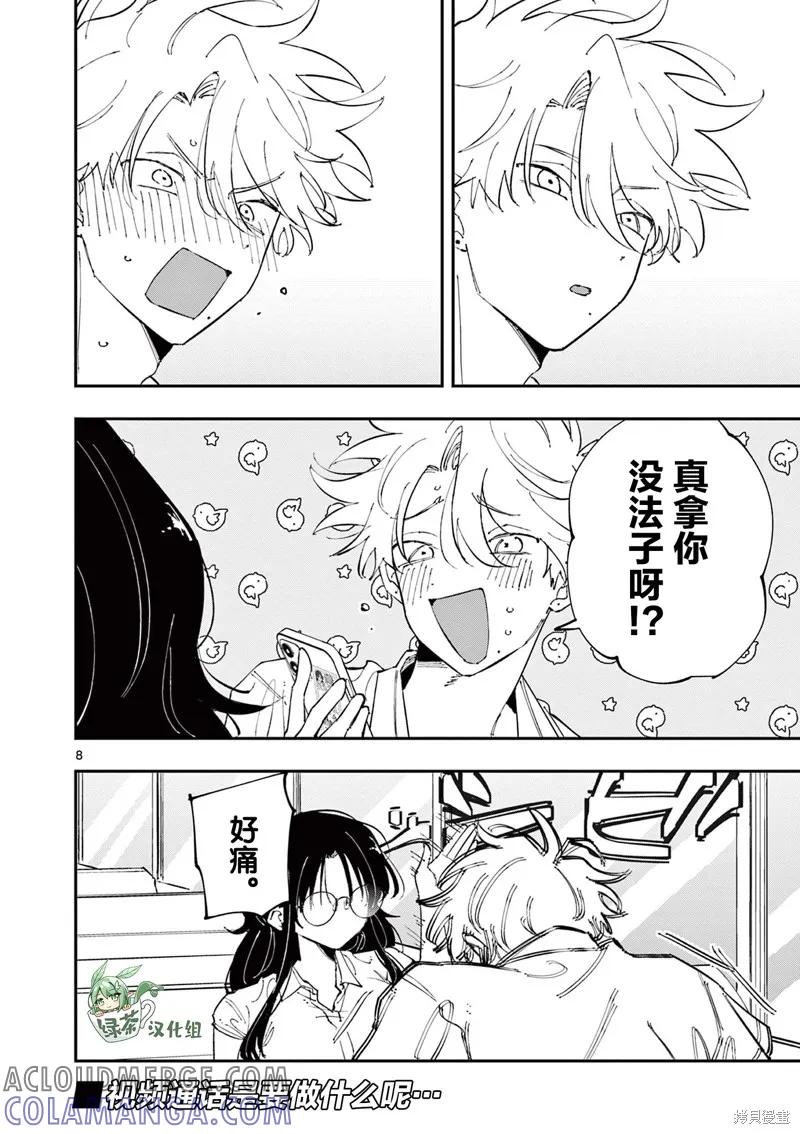 第8页