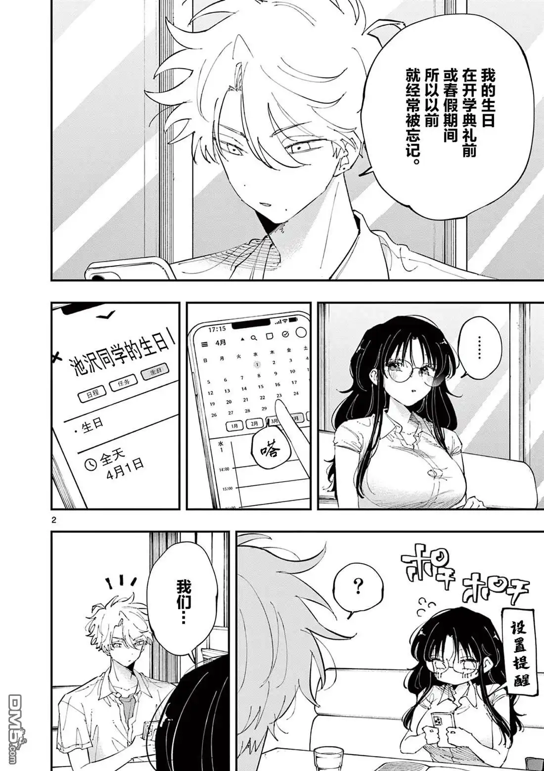 第2页