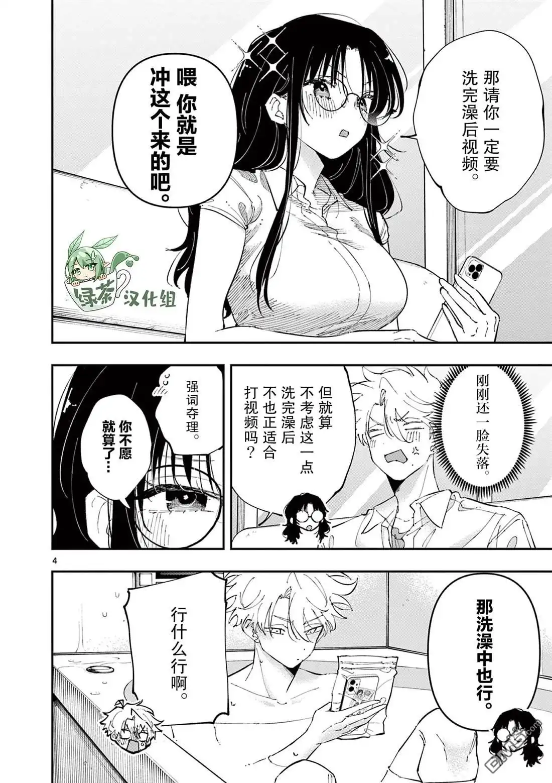 第4页