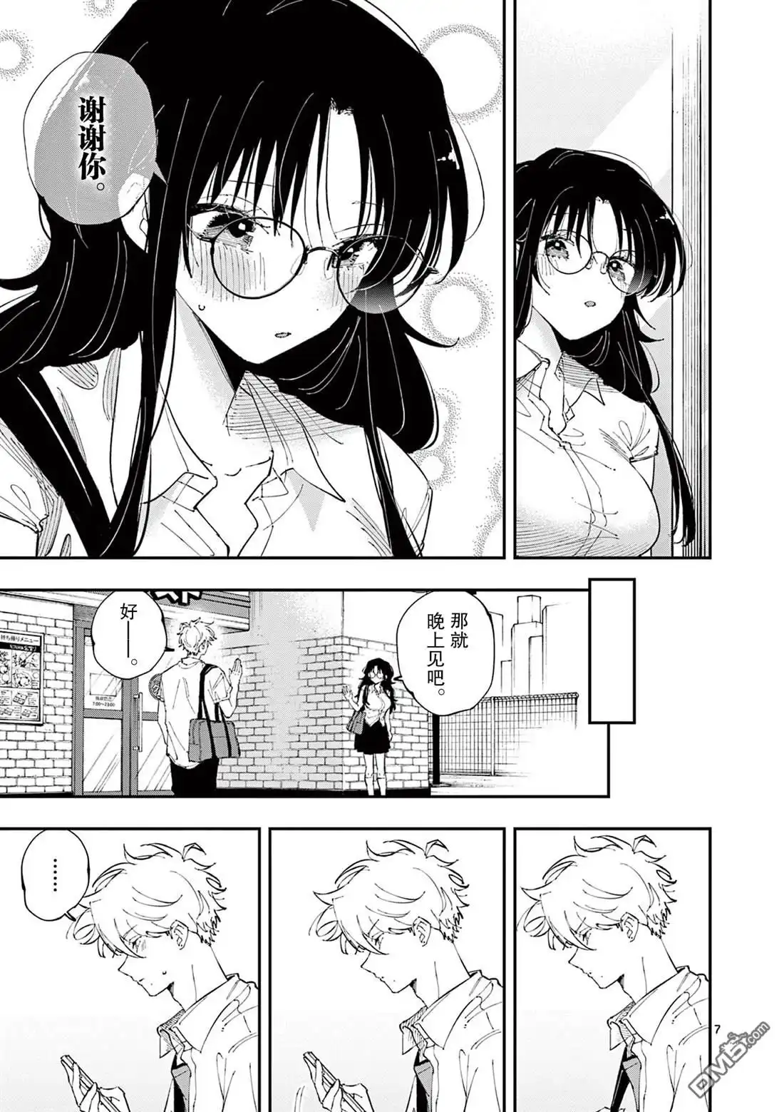 第7页