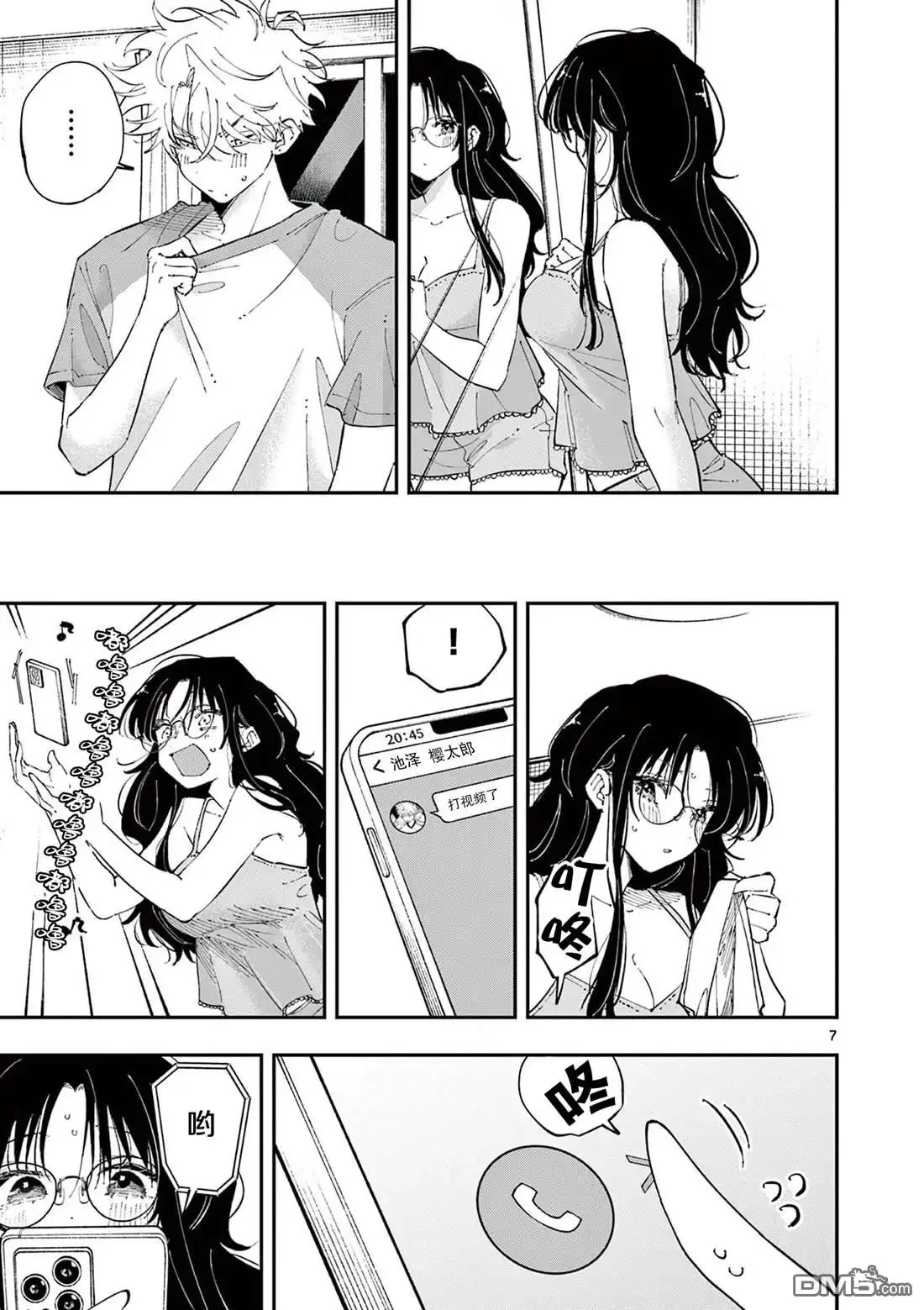 第7页