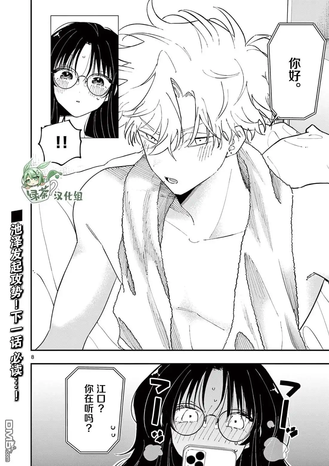 第8页