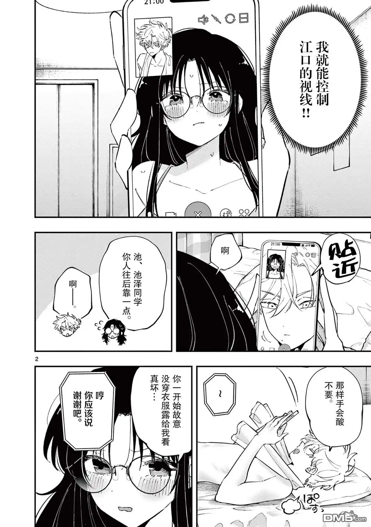 第2页