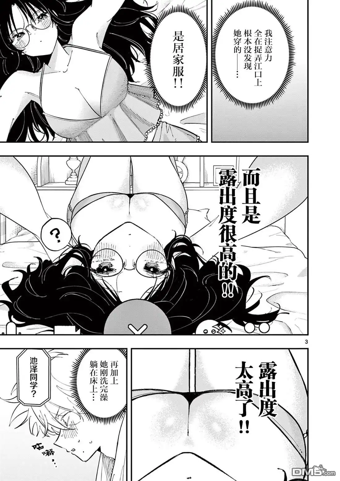第3页