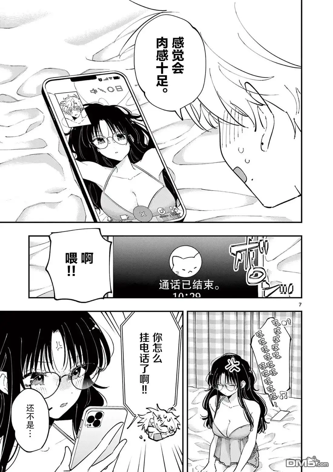 第7页