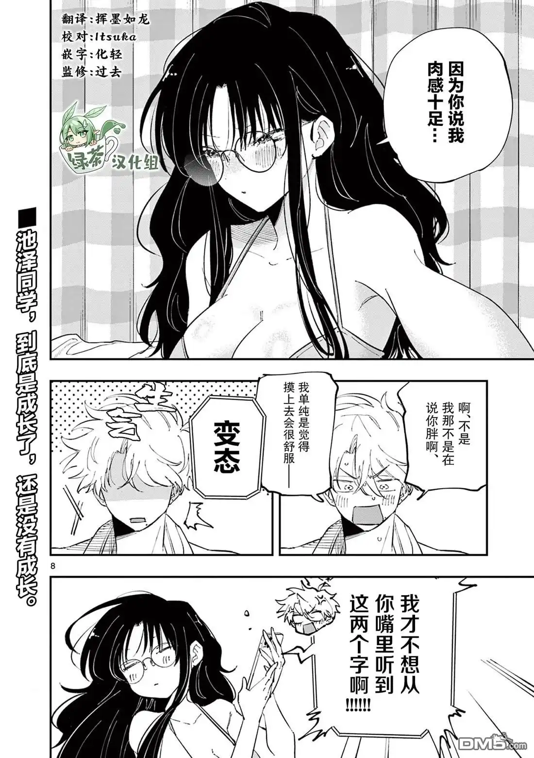 第8页