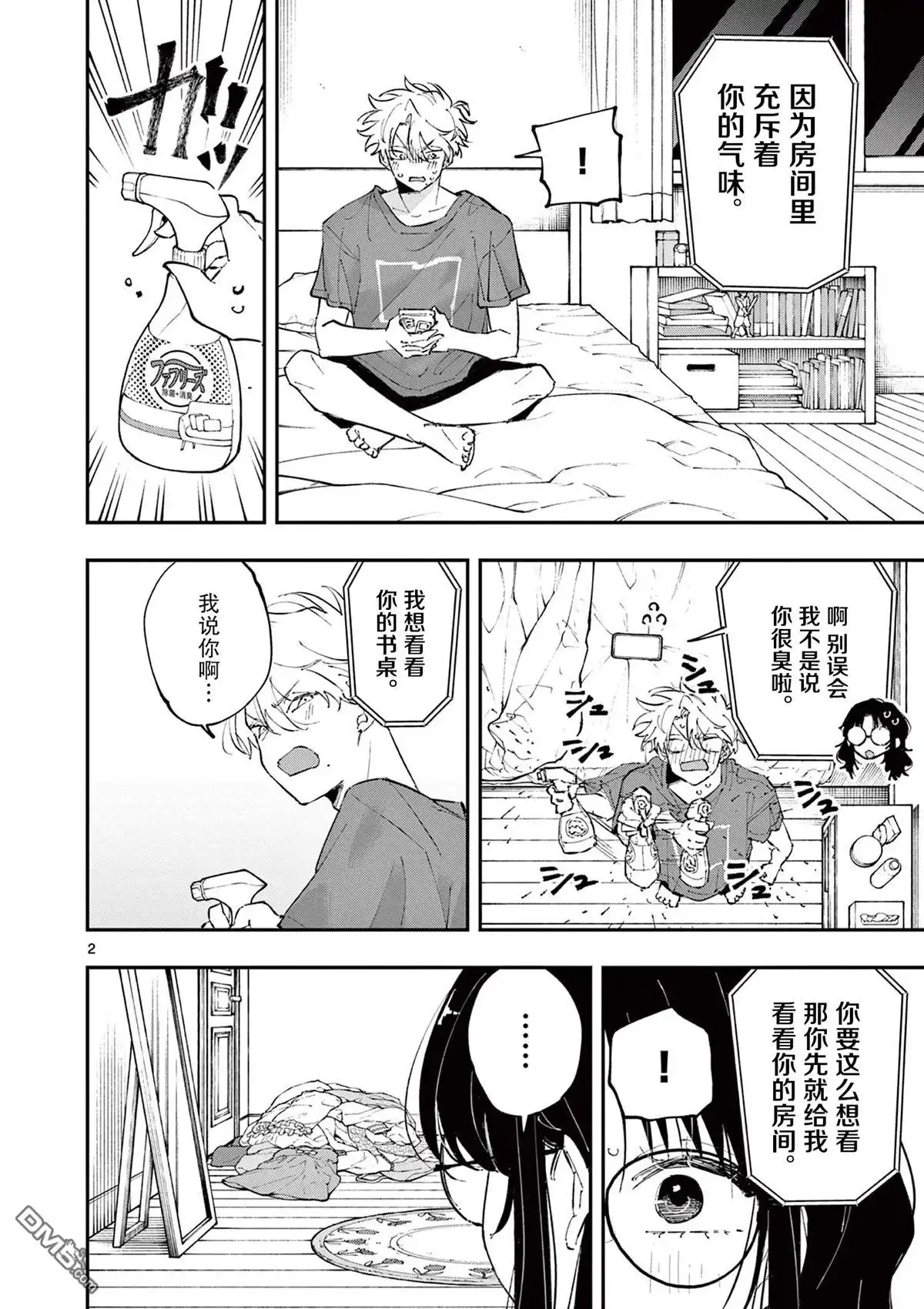 第2页