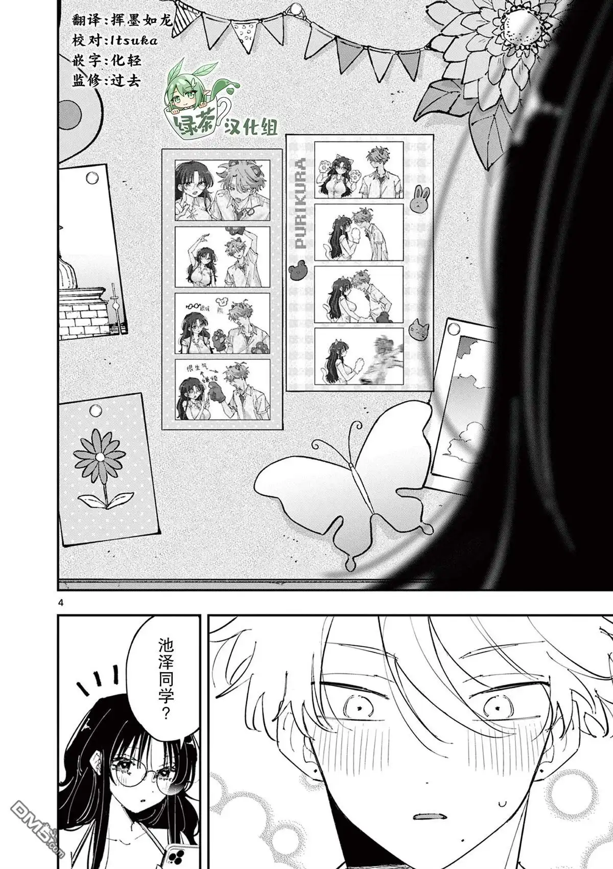 第4页