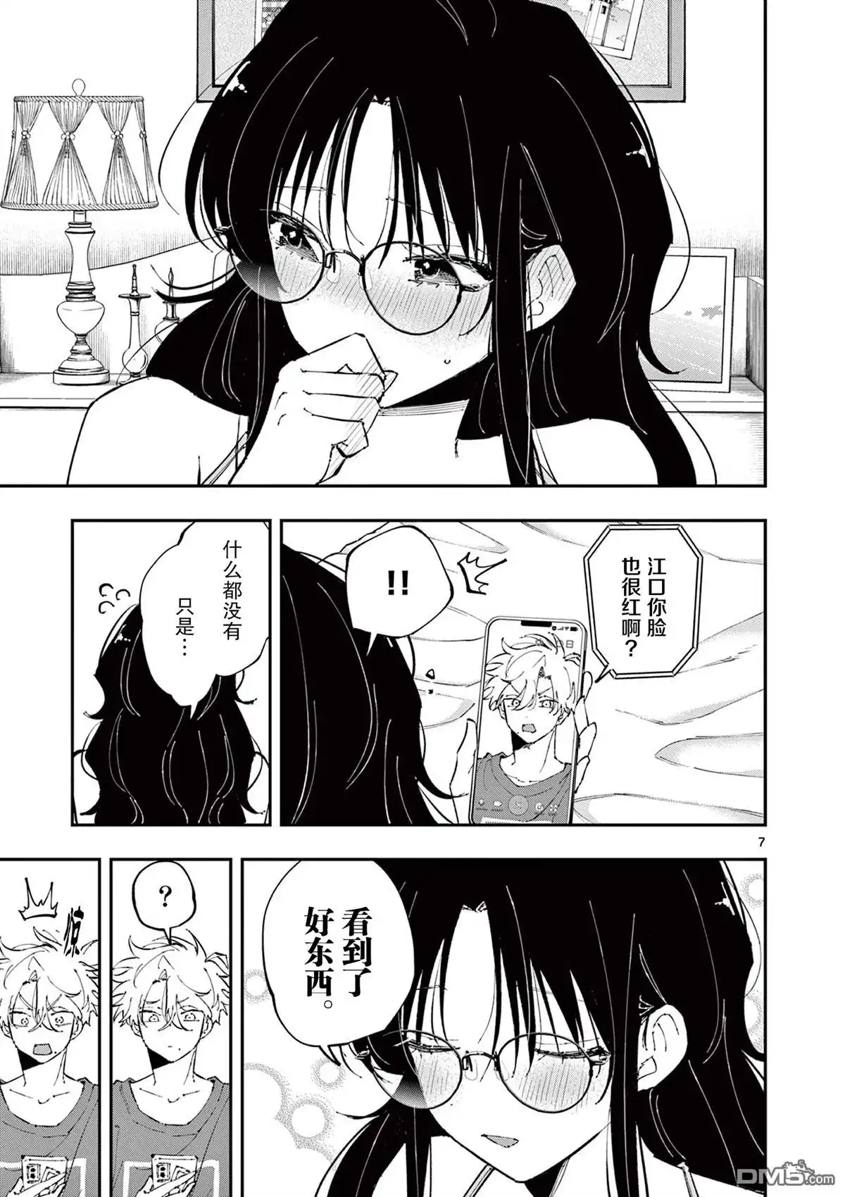 第7页
