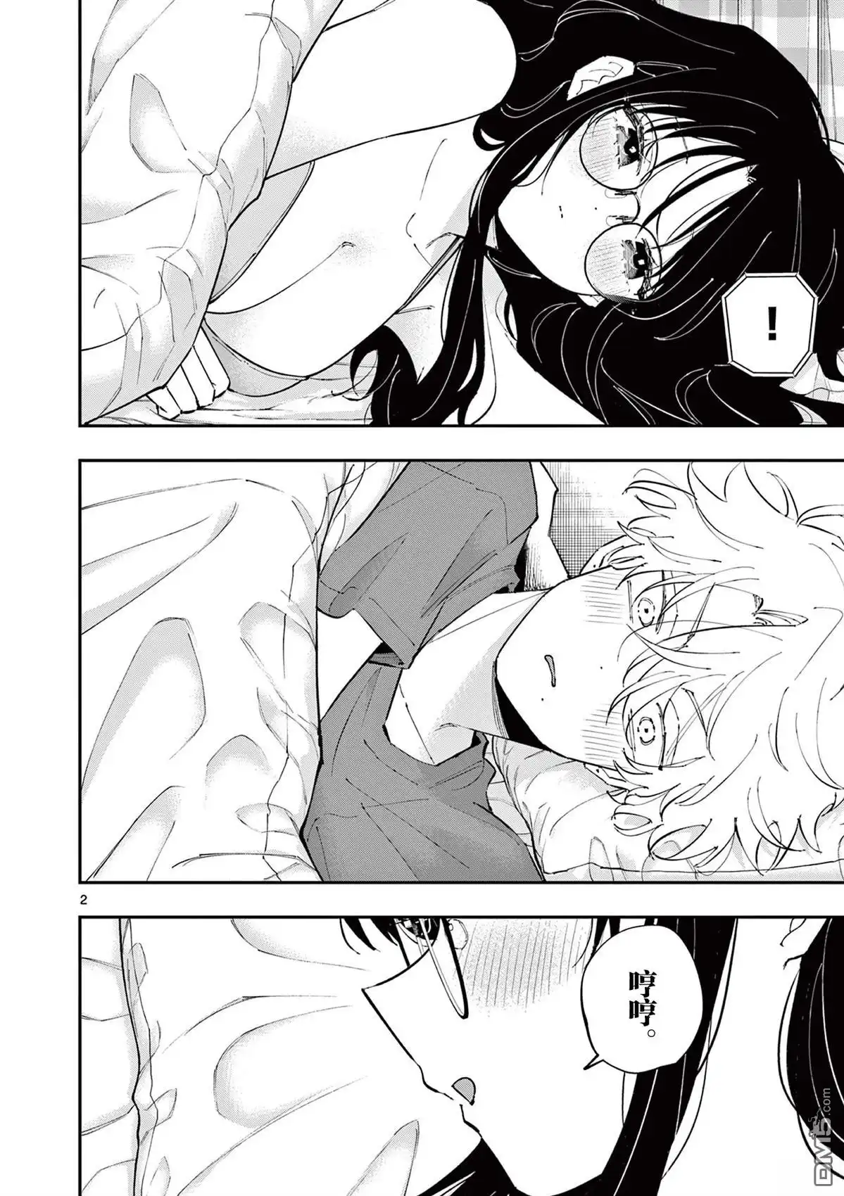 第2页
