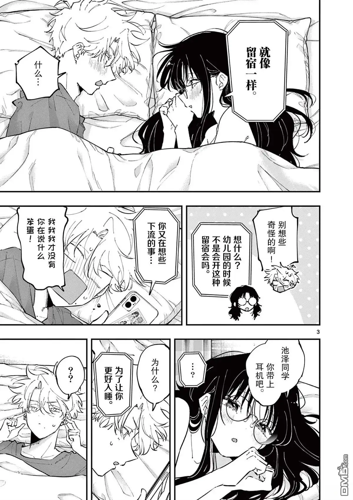 第3页