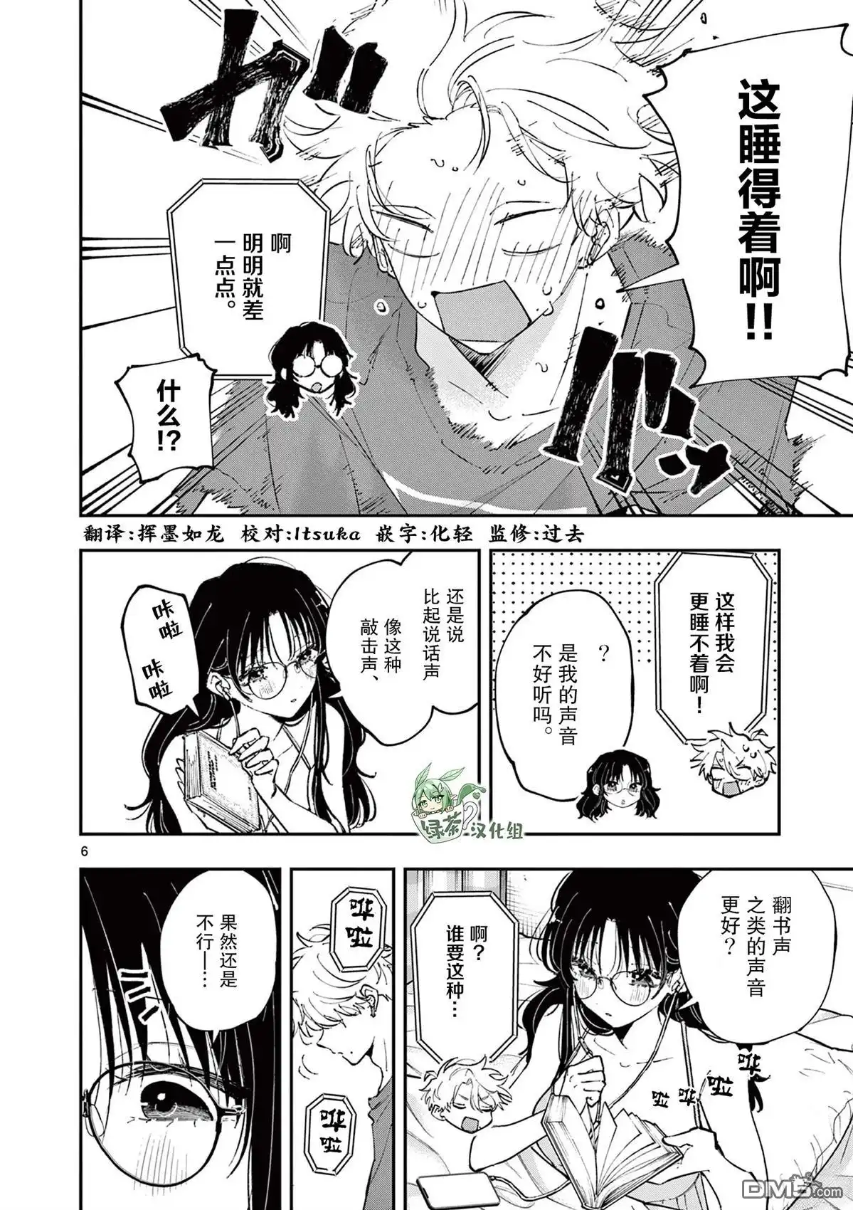 第6页