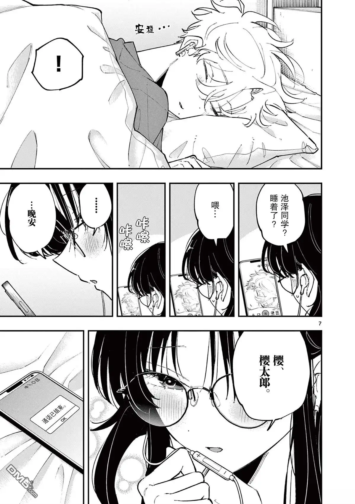 第7页