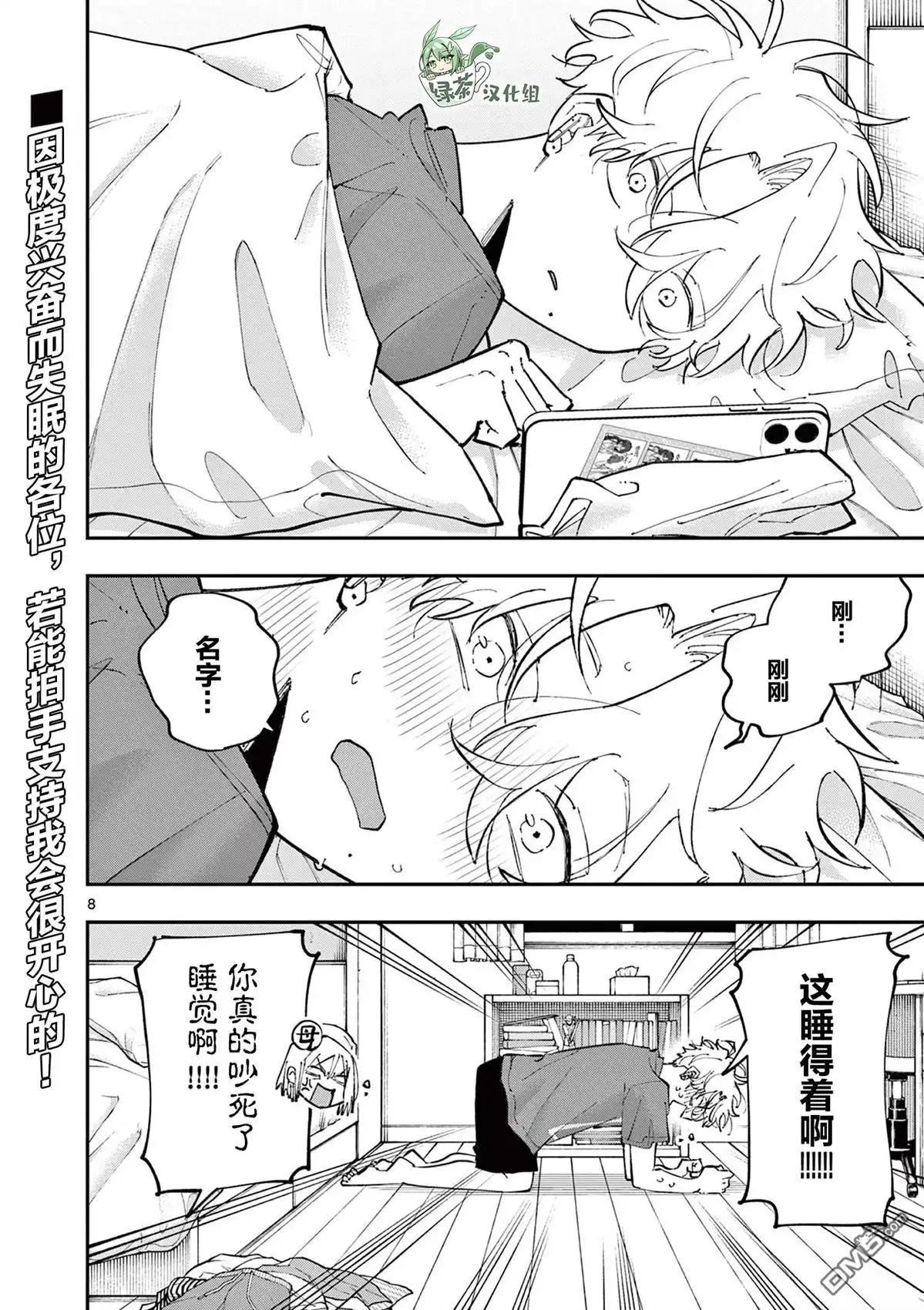 第8页
