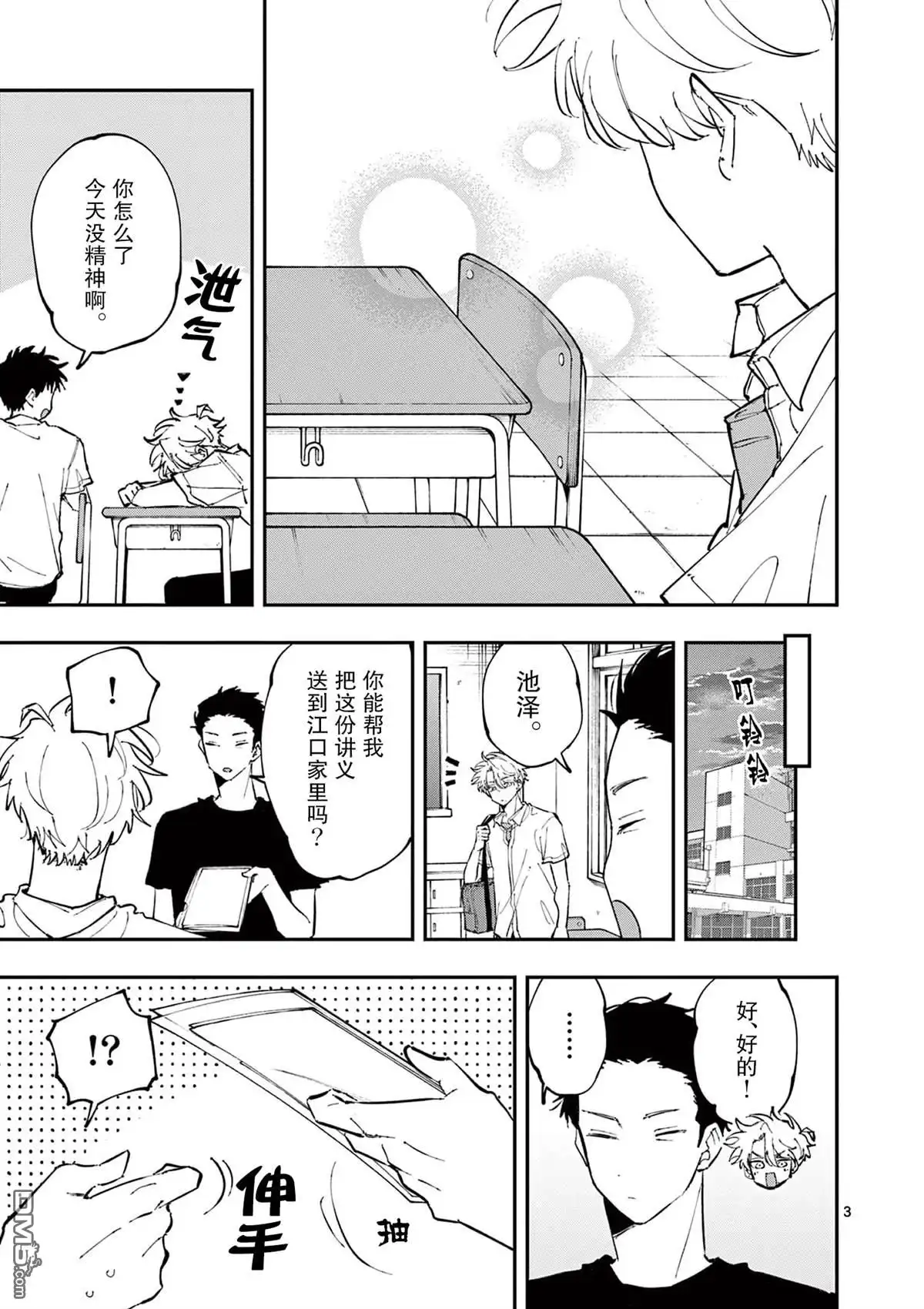 第3页