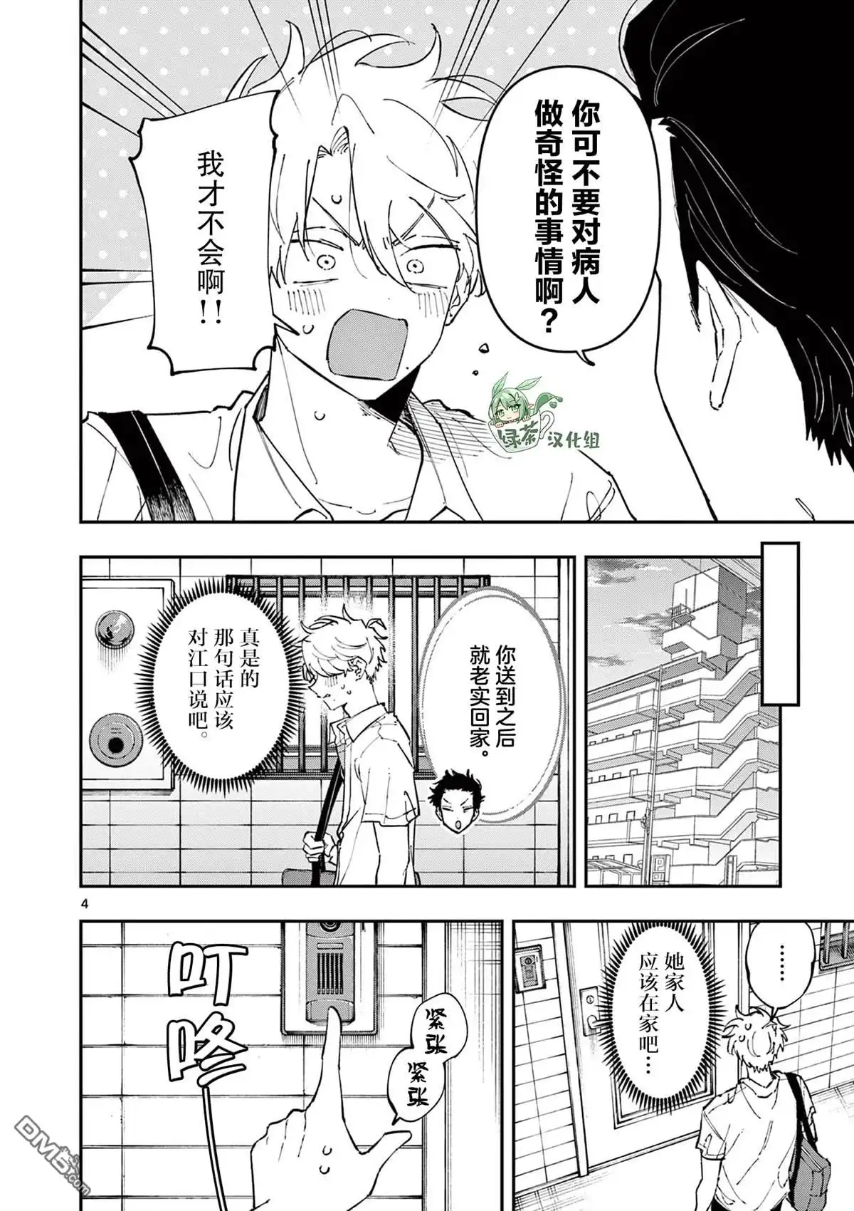 第4页