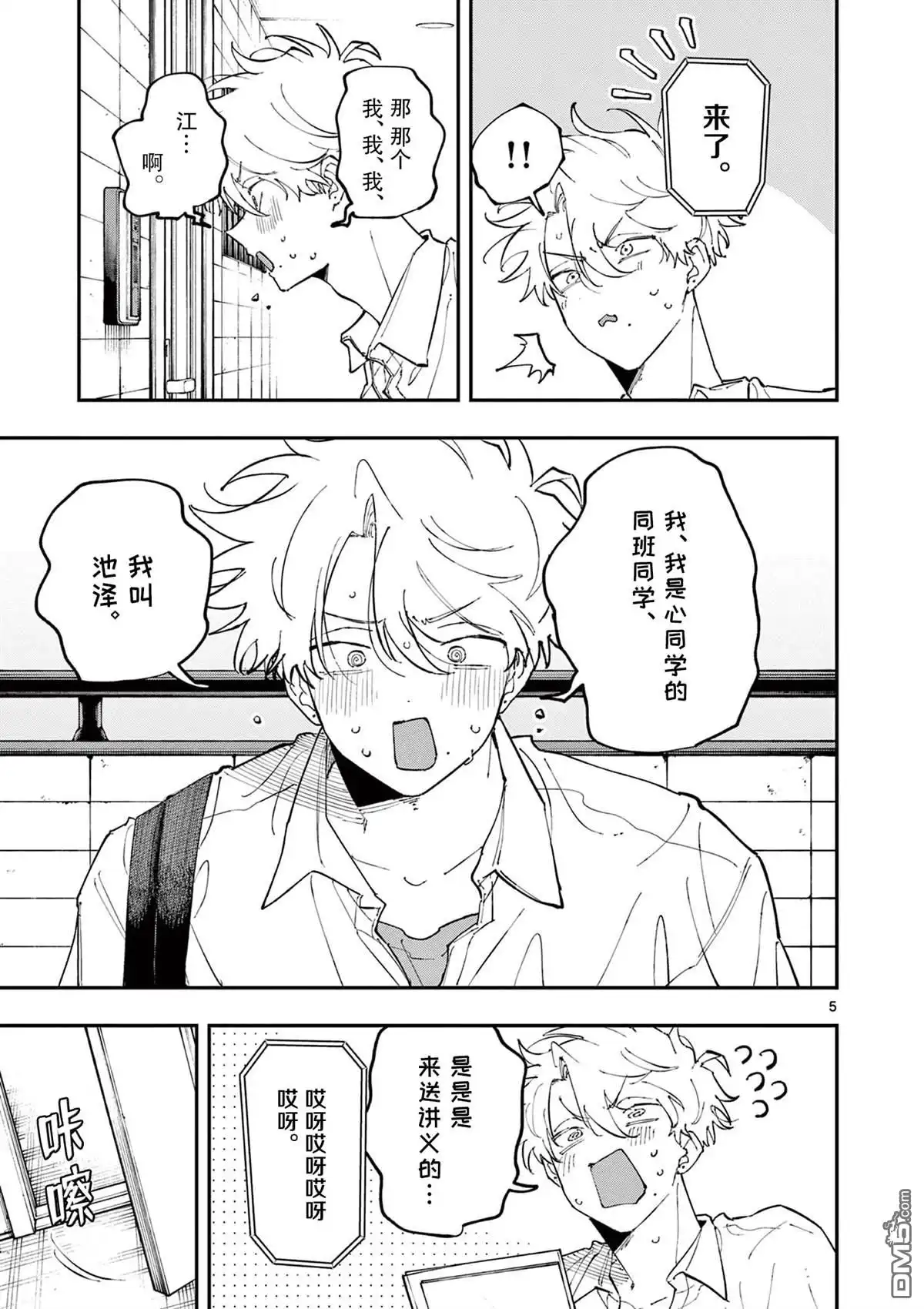 第5页