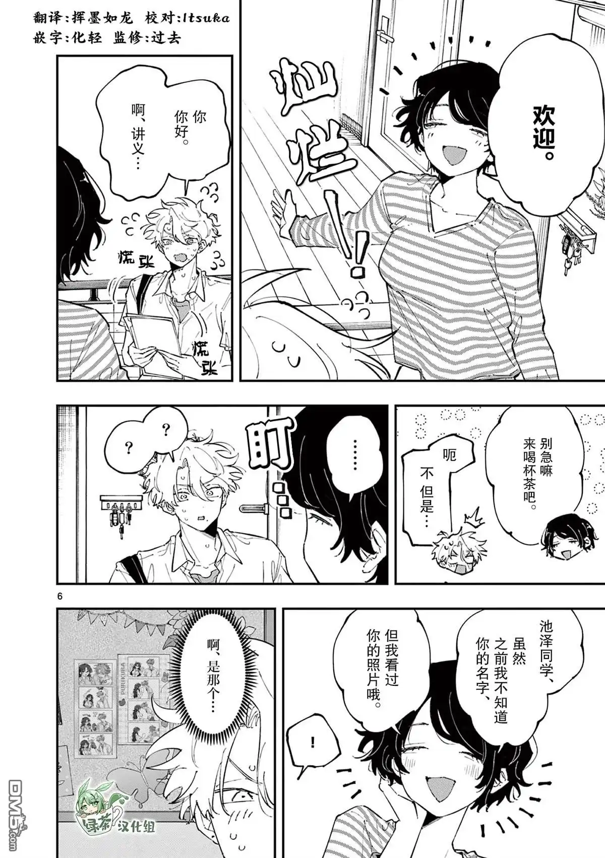 第6页
