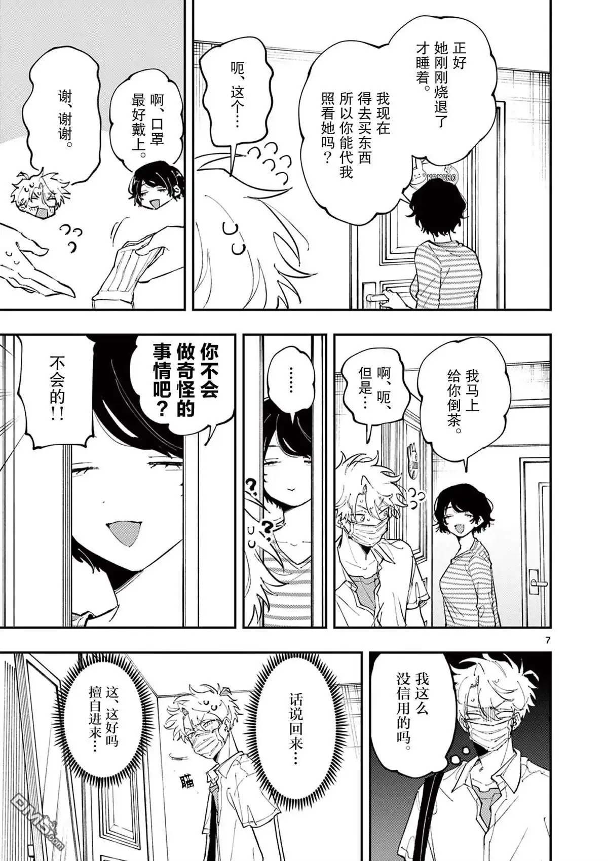 第7页
